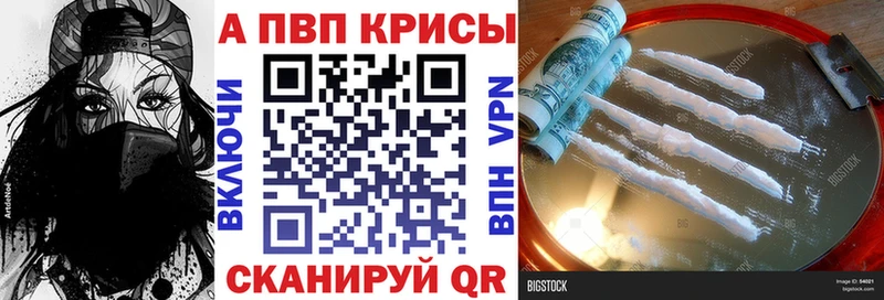 Alpha PVP СК КРИС  купить наркотики цена  Усть-Джегута 