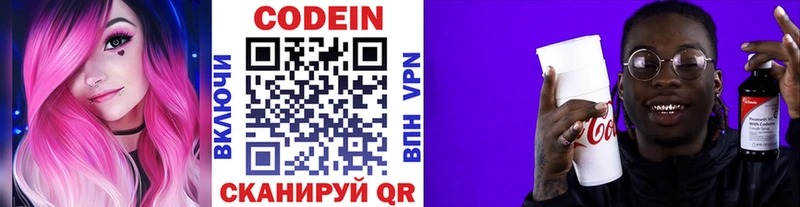 mega ONION  Усть-Джегута  Кодеиновый сироп Lean напиток Lean (лин) 