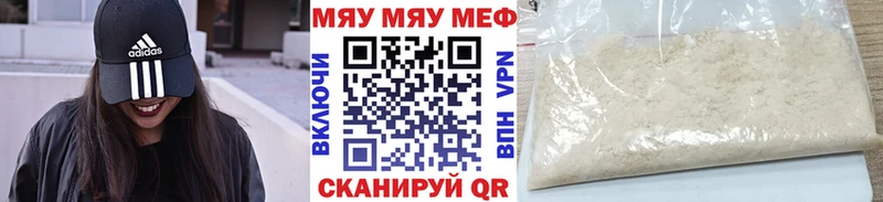 МЕФ VHQ  Усть-Джегута 